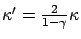 $ \kappa'
= \frac{2}{1-\gamma} \kappa$